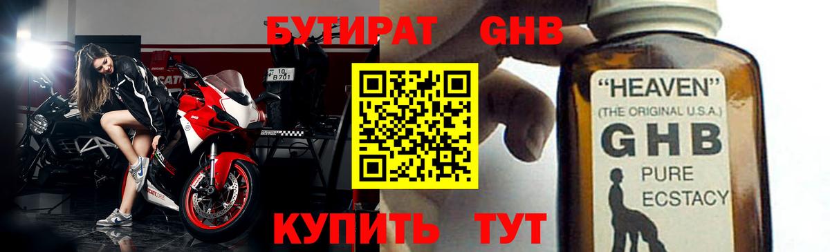 Надым  Бутират буратино  Вход с VPN 