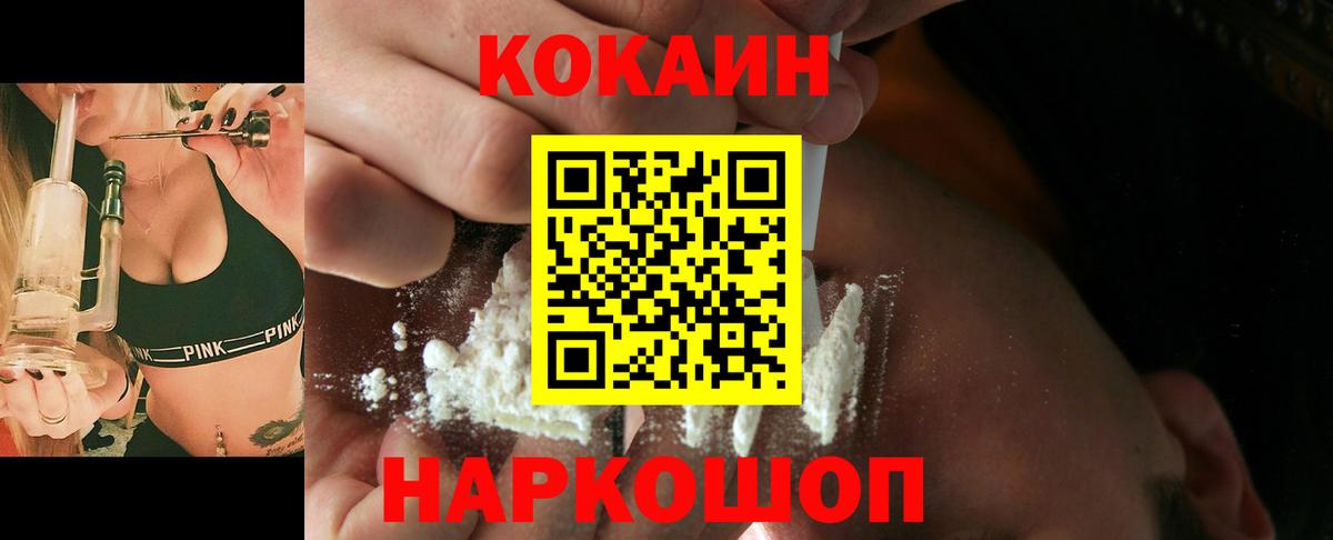 COCAIN Fish Scale Надым