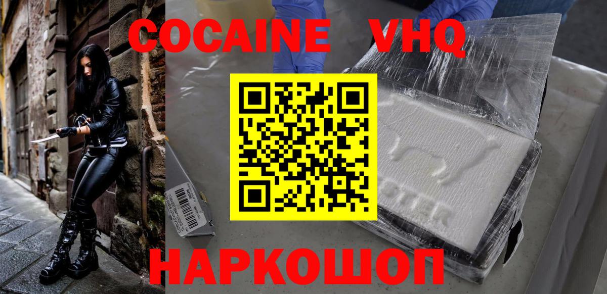 Надым  Cocaine 98%  Вход с VPN  COCAIN  Кокаин Columbia 