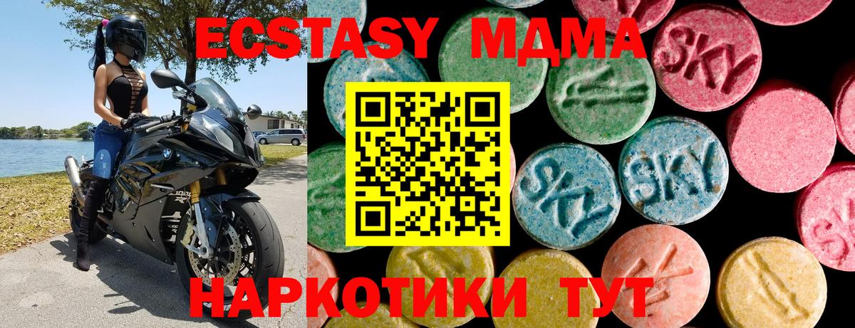 Ecstasy 280 MDMA  Ecstasy  Надым  Ecstasy таблы  Вход с VPN 