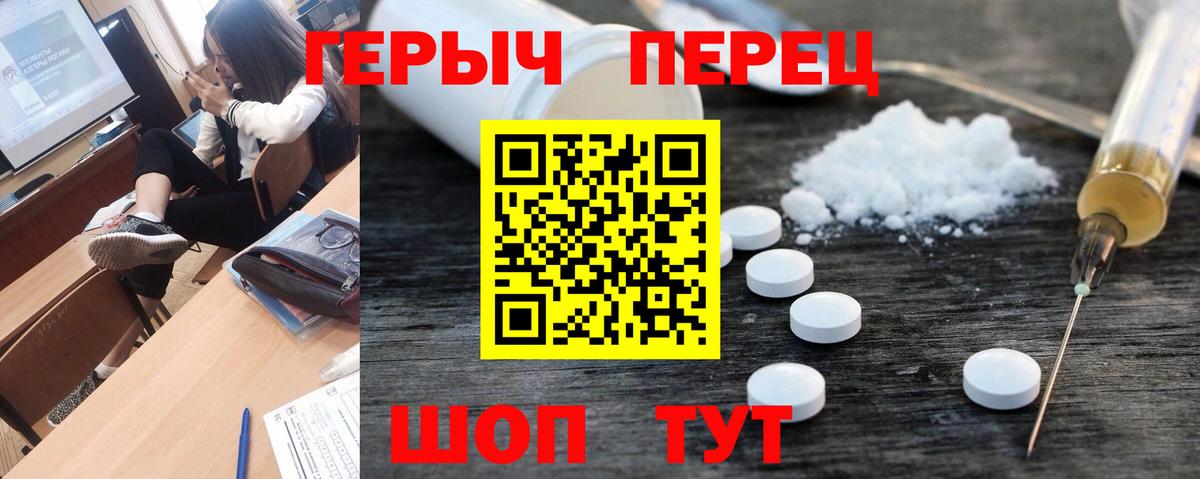 ГЕРОИН гречка  Вход с VPN  Героин  Надым 