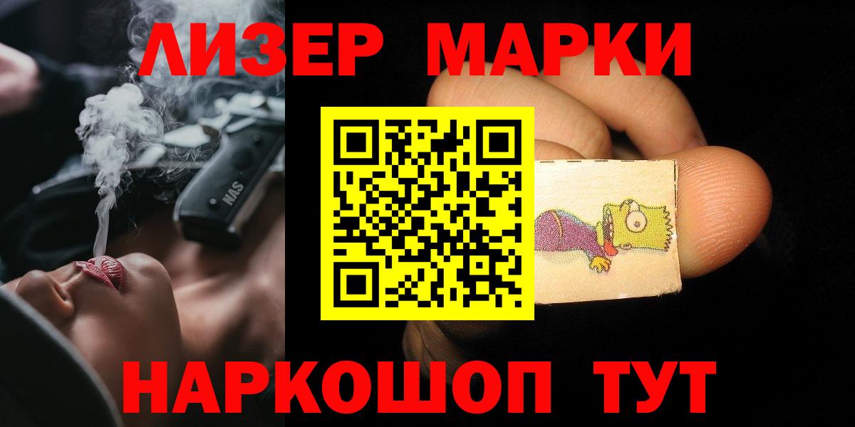 ЛСД экстази кислота Надым