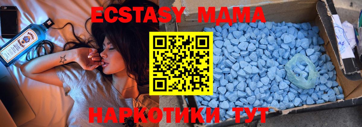 МДМА  Вход с VPN  Надым  MDMA кристаллы 