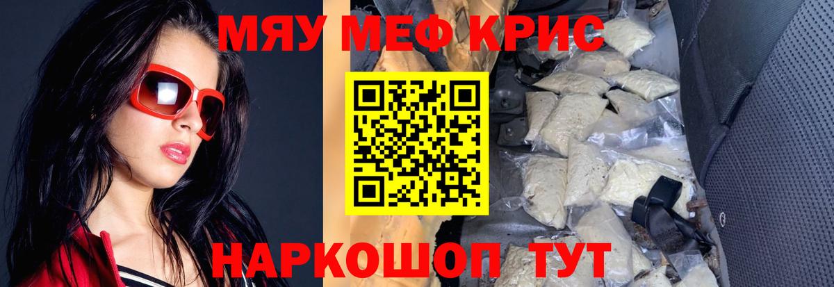 Мефедрон мука  МЕФ  Меф VHQ  Надым  Вход с VPN 