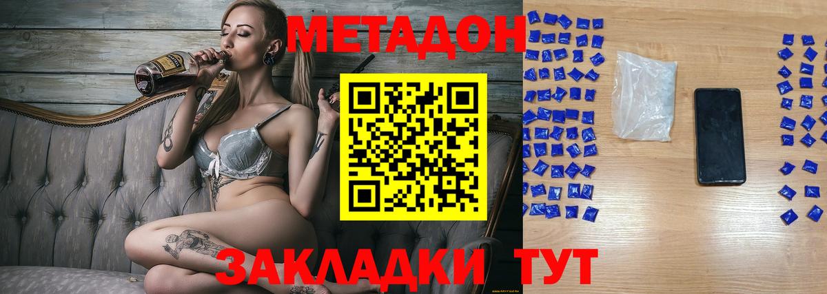 Метадон белоснежный Надым
