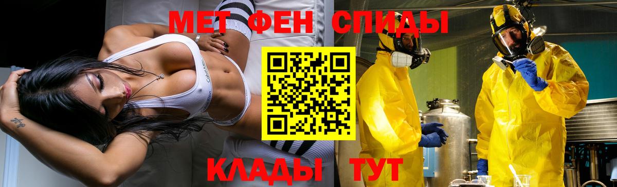 МЕТАМФЕТАМИН мет  МЕТАМФЕТАМИН мет  Вход с VPN  Надым 