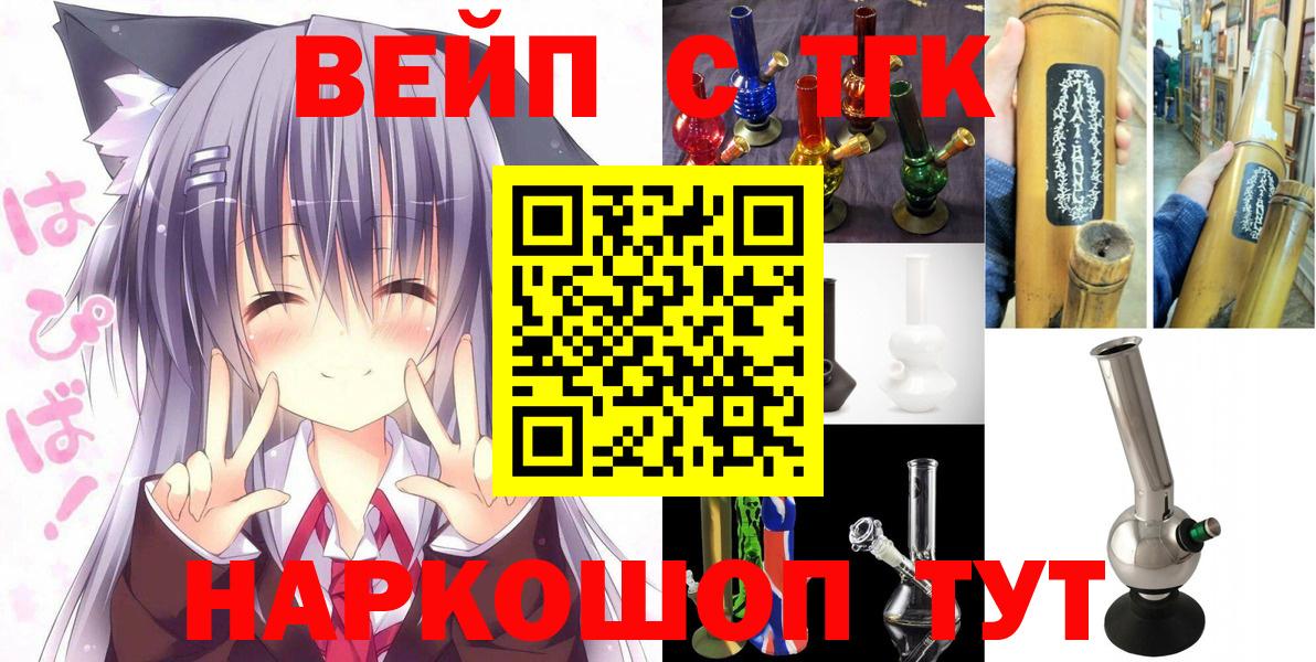 ТГК жижа  Вход с VPN  Надым  Дистиллят ТГК гашишное масло 