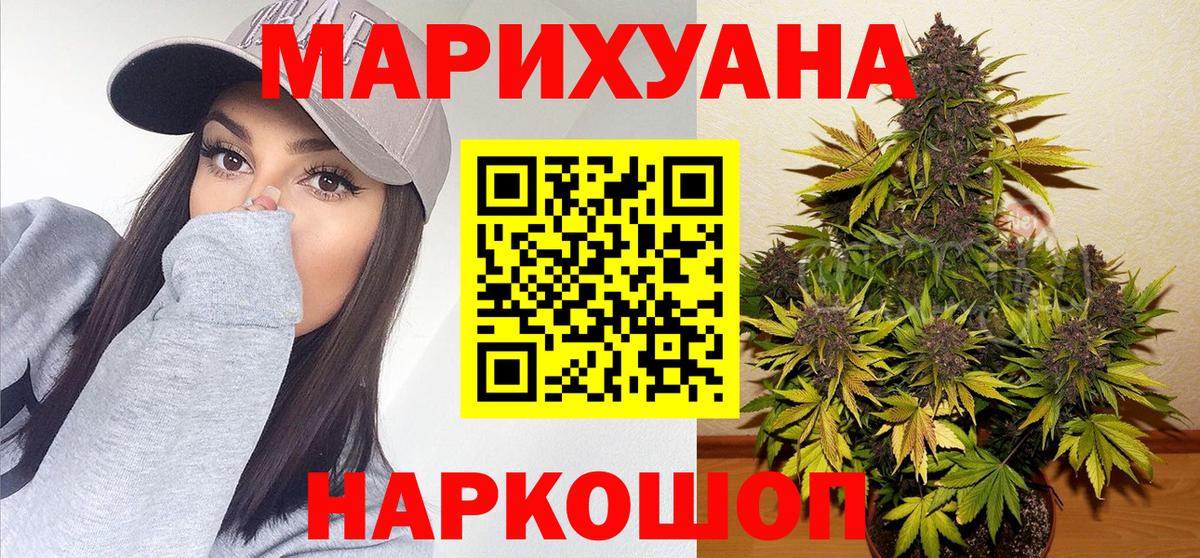 Надым  МАРИХУАНА THC 21%  Бошки марихуана VHQ  Бошки марихуана планчик  Вход с VPN 